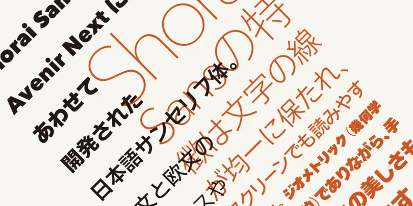 Shorai™ Sans Shorai™ Sans